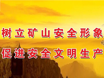 @所有砂石企業(yè)!即日起，湖南全省砂石等礦山安全生產(chǎn)大檢查開(kāi)始!