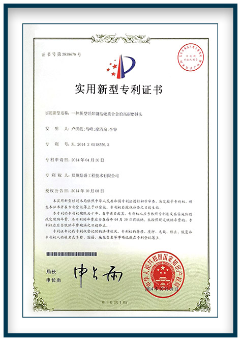 實(shí)用新型：一種新型釬焊鋼結硬質(zhì)合金的高耐磨錘頭